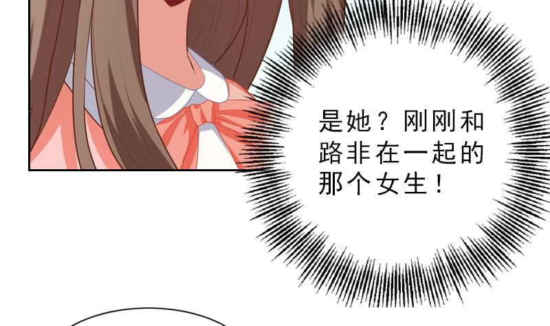 《一路繁花相送》第15话 我不是小姑娘 第15页