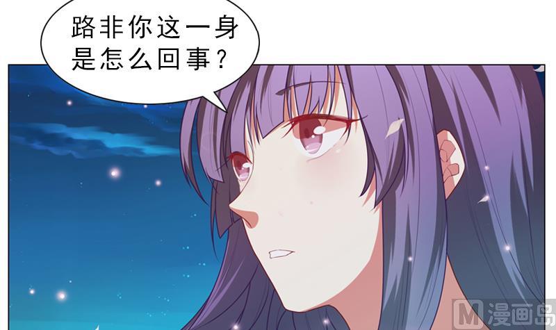 《一路繁花相送》第15话 我不是小姑娘 第16页
