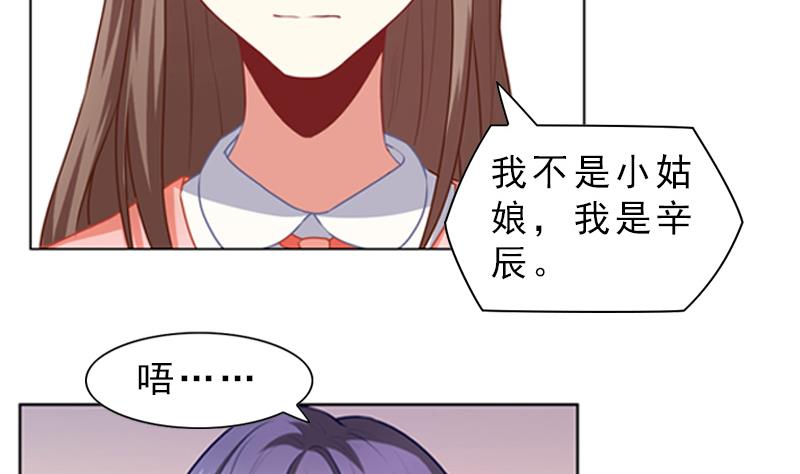 《一路繁花相送》第15话 我不是小姑娘 第21页