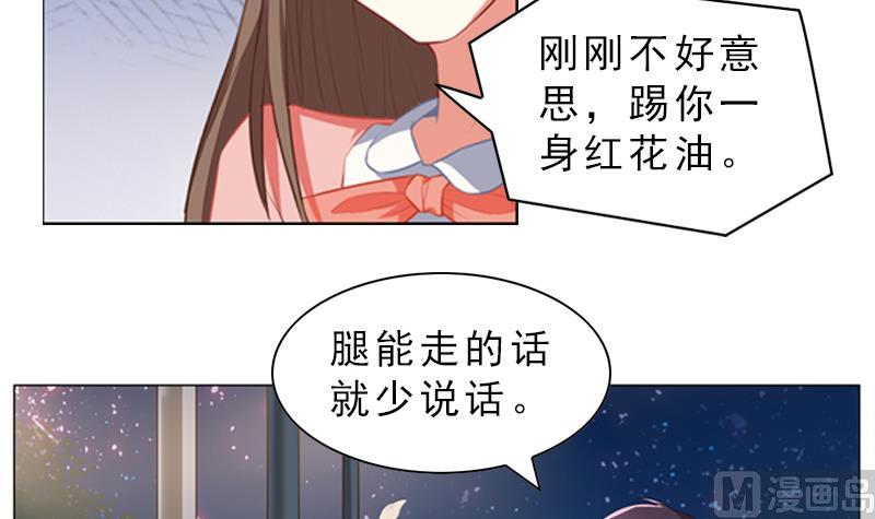 《一路繁花相送》第15话 我不是小姑娘 第4页