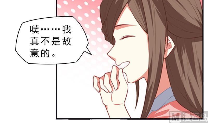 《一路繁花相送》第15话 我不是小姑娘 第7页