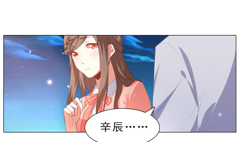 《一路繁花相送》第15话 我不是小姑娘 第8页