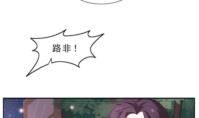《一路繁花相送》第15话 我不是小姑娘 第9页