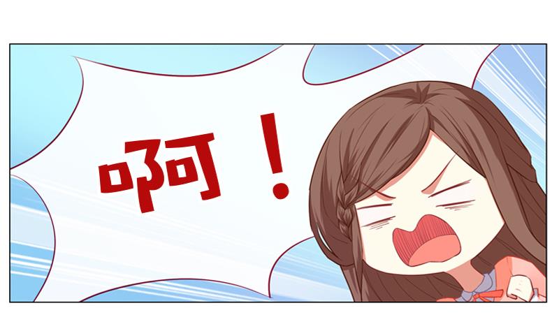《一路繁花相送》第16话 崴脚 第11页