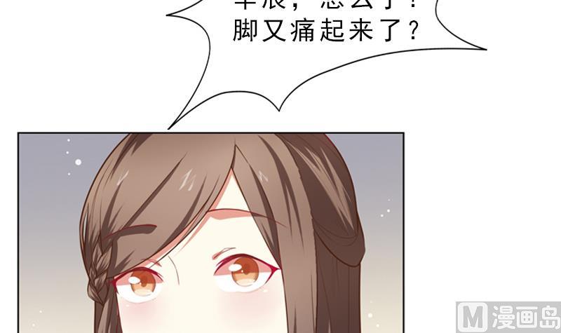 《一路繁花相送》第16话 崴脚 第13页