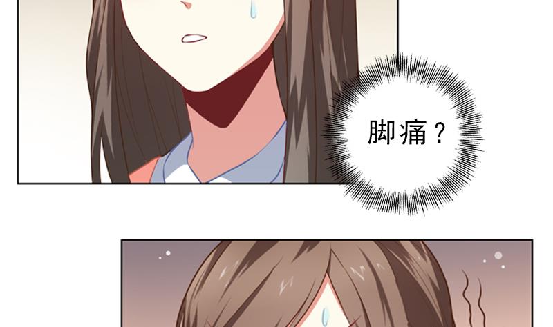 《一路繁花相送》第16话 崴脚 第14页