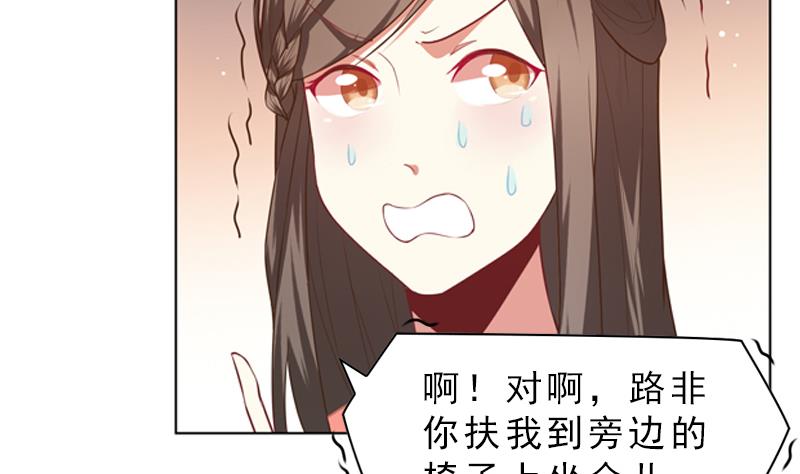 《一路繁花相送》第16话 崴脚 第15页