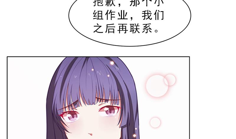 《一路繁花相送》第16话 崴脚 第17页