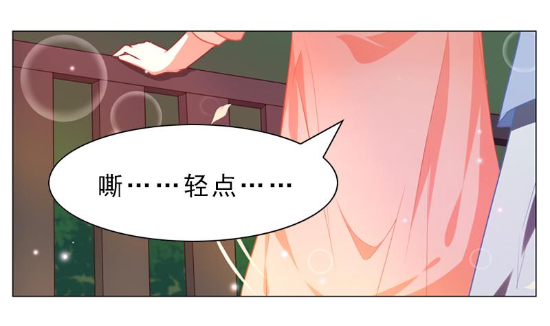 《一路繁花相送》第16话 崴脚 第21页