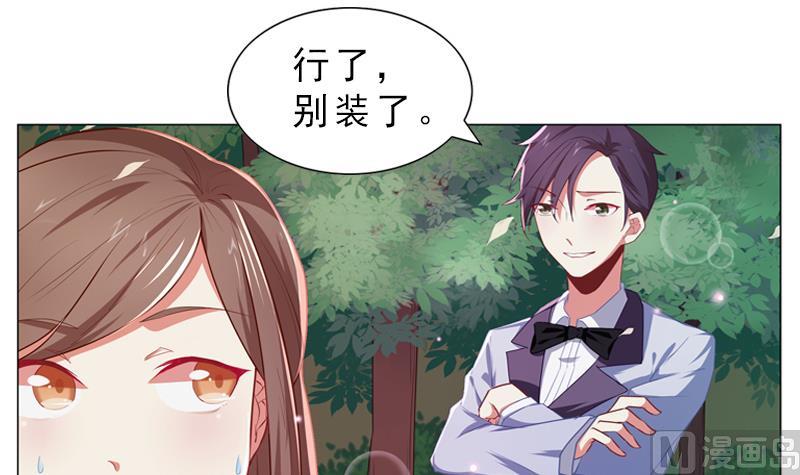 《一路繁花相送》第16话 崴脚 第22页