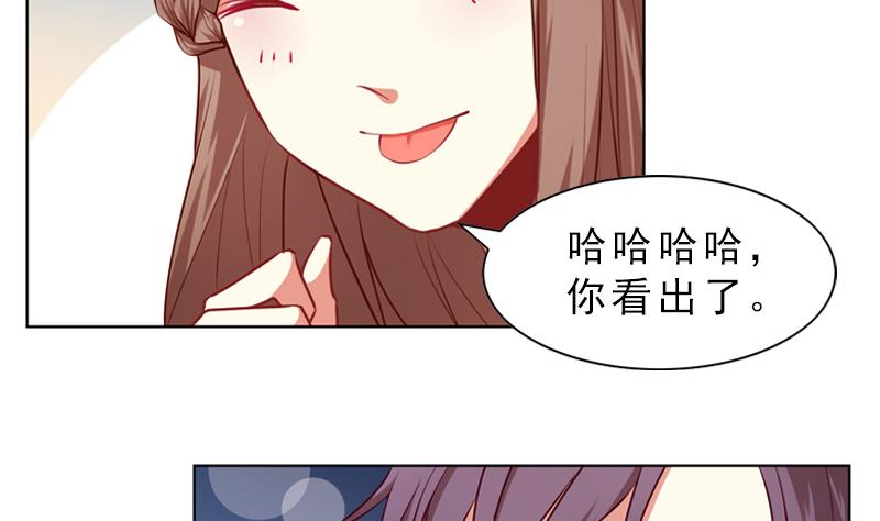 《一路繁花相送》第16话 崴脚 第24页