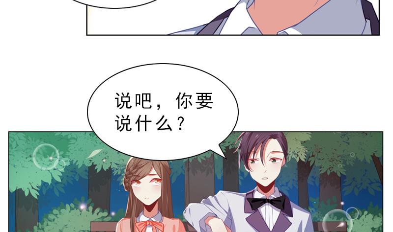 《一路繁花相送》第16话 崴脚 第26页