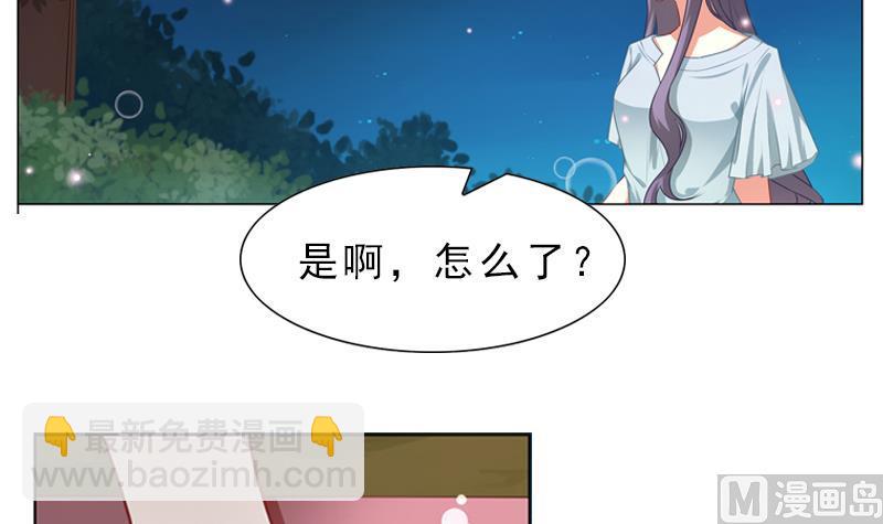 《一路繁花相送》第16话 崴脚 第28页