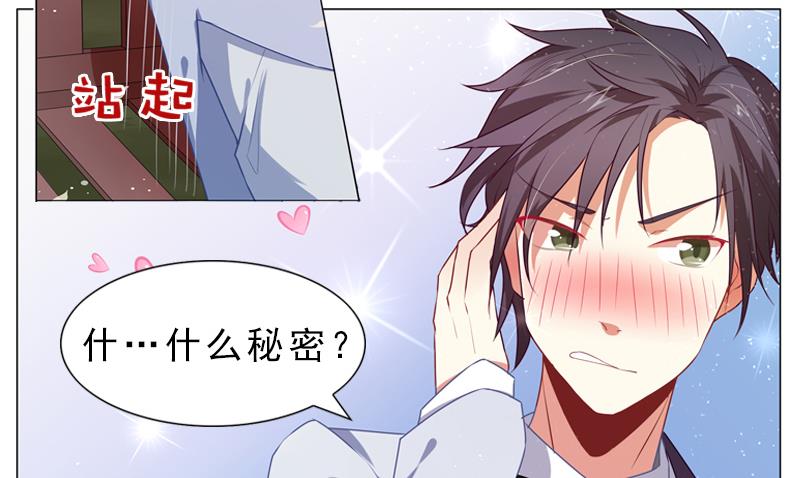 《一路繁花相送》第16话 崴脚 第32页