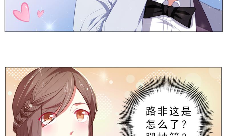 《一路繁花相送》第16话 崴脚 第33页