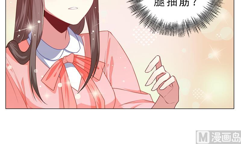 《一路繁花相送》第16话 崴脚 第34页