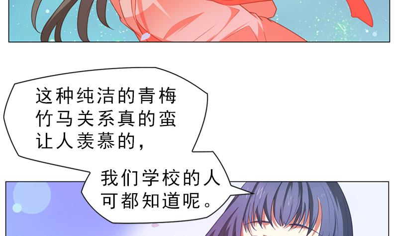《一路繁花相送》第16话 崴脚 第3页