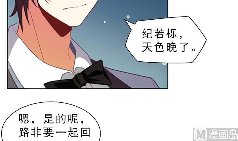 《一路繁花相送》第16话 崴脚 第7页