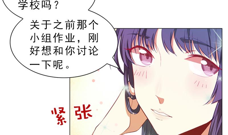 《一路繁花相送》第16话 崴脚 第8页