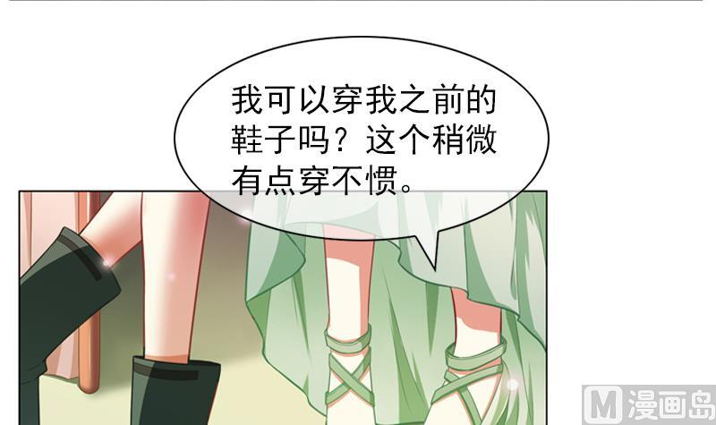 《一路繁花相送》第13话 穿上水晶鞋 第10页