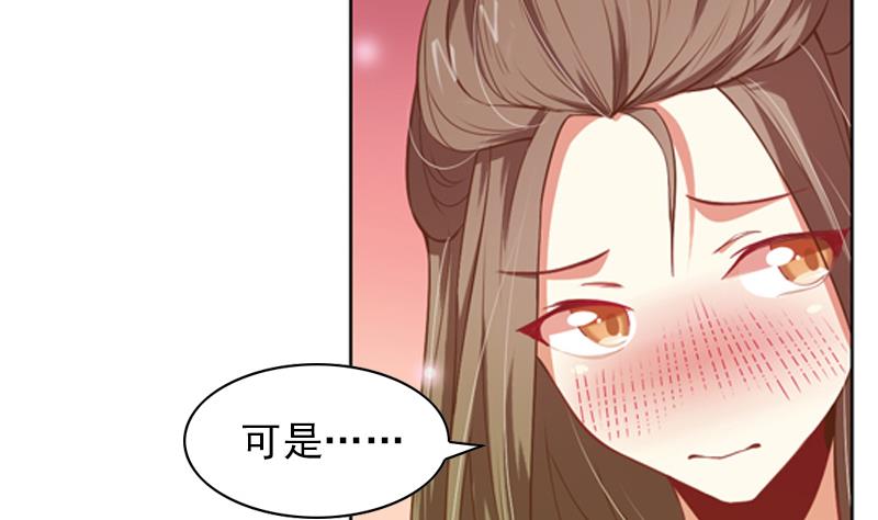 《一路繁花相送》第13话 穿上水晶鞋 第12页