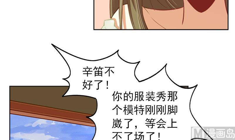 《一路繁花相送》第13话 穿上水晶鞋 第13页