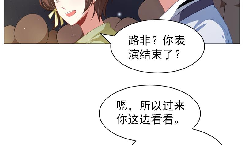 《一路繁花相送》第13话 穿上水晶鞋 第21页