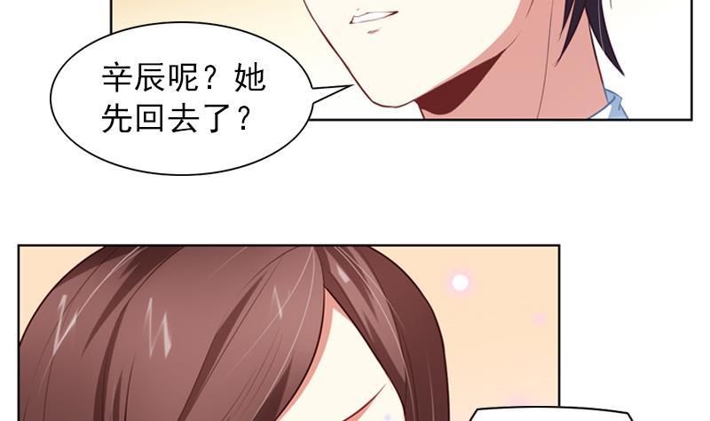 《一路繁花相送》第13话 穿上水晶鞋 第24页