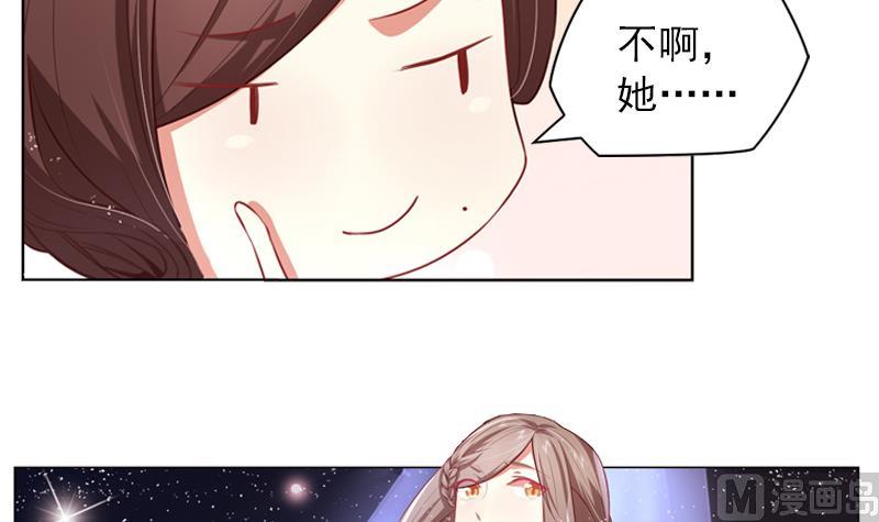 《一路繁花相送》第13话 穿上水晶鞋 第25页
