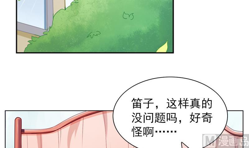 《一路繁花相送》第13话 穿上水晶鞋 第4页