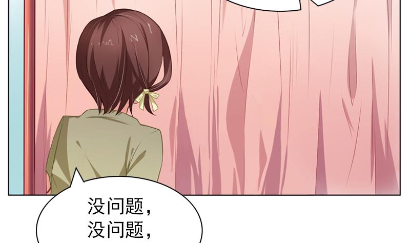 《一路繁花相送》第13话 穿上水晶鞋 第5页