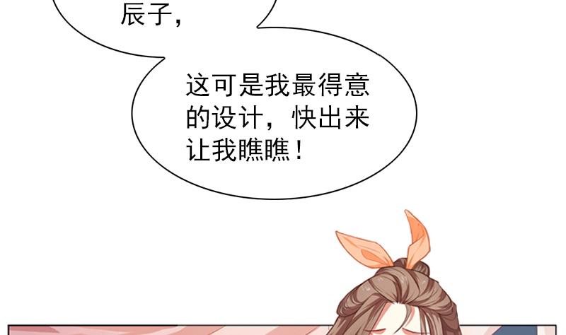 《一路繁花相送》第13话 穿上水晶鞋 第6页