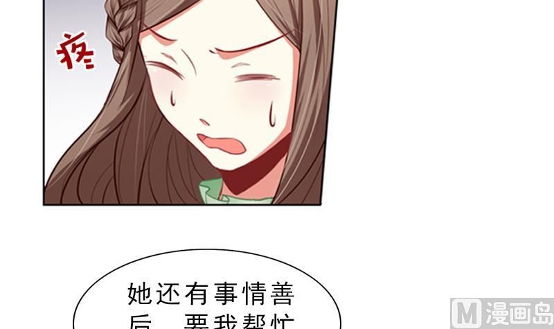 《一路繁花相送》第14话 休息室 第13页