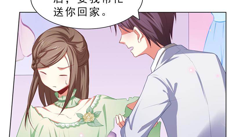 《一路繁花相送》第14话 休息室 第14页