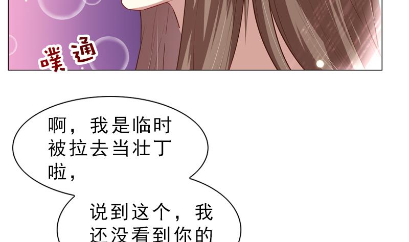 《一路繁花相送》第14话 休息室 第18页
