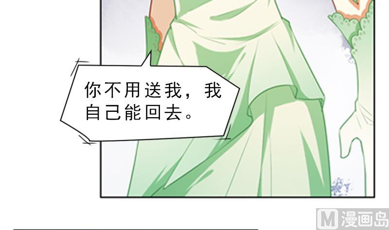 《一路繁花相送》第14话 休息室 第22页