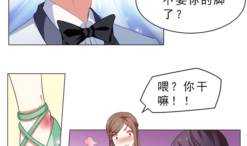 《一路繁花相送》第14话 休息室 第24页