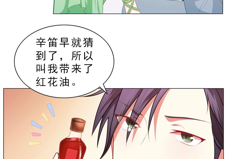 《一路繁花相送》第14话 休息室 第26页