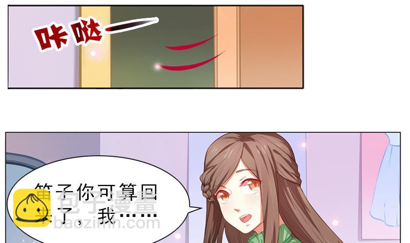 《一路繁花相送》第14话 休息室 第5页