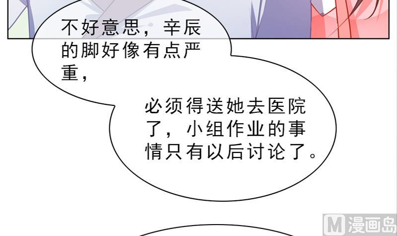 《一路繁花相送》第17话 那个女生喜欢你 第13页