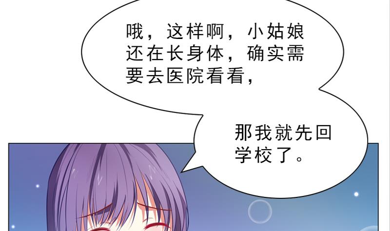 《一路繁花相送》第17话 那个女生喜欢你 第14页