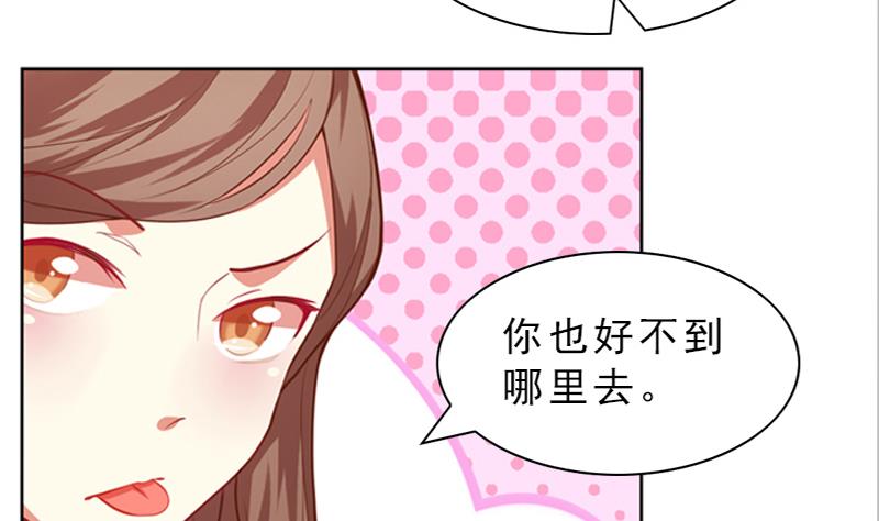 《一路繁花相送》第17话 那个女生喜欢你 第17页