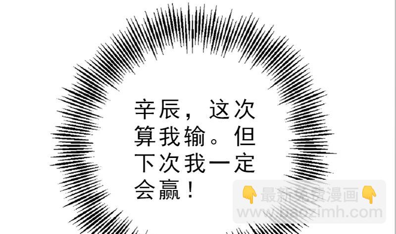 《一路繁花相送》第17话 那个女生喜欢你 第20页