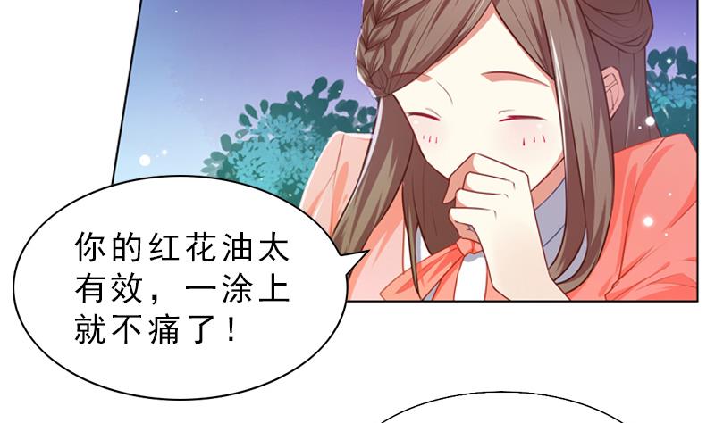 《一路繁花相送》第17话 那个女生喜欢你 第26页