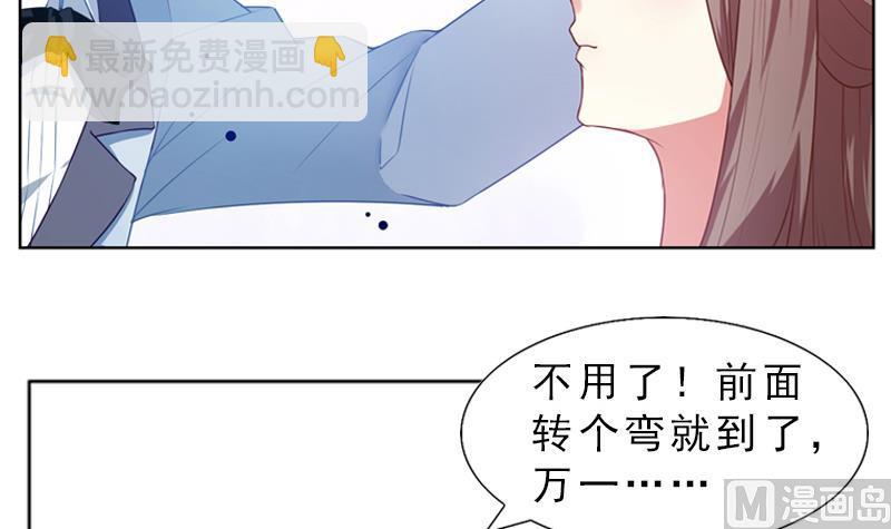 《一路繁花相送》第17话 那个女生喜欢你 第28页