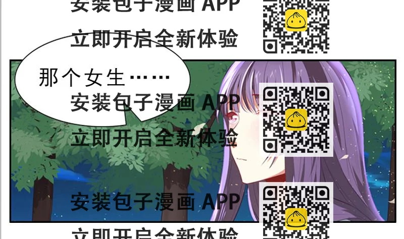 《一路繁花相送》第17话 那个女生喜欢你 第2页