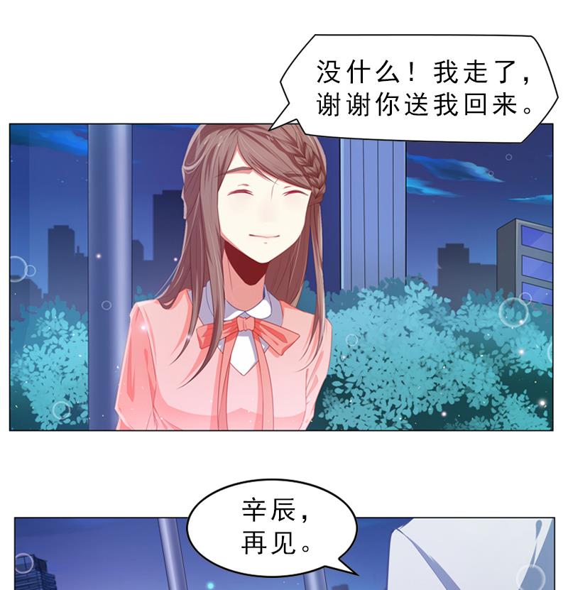 《一路繁花相送》第17话 那个女生喜欢你 第33页