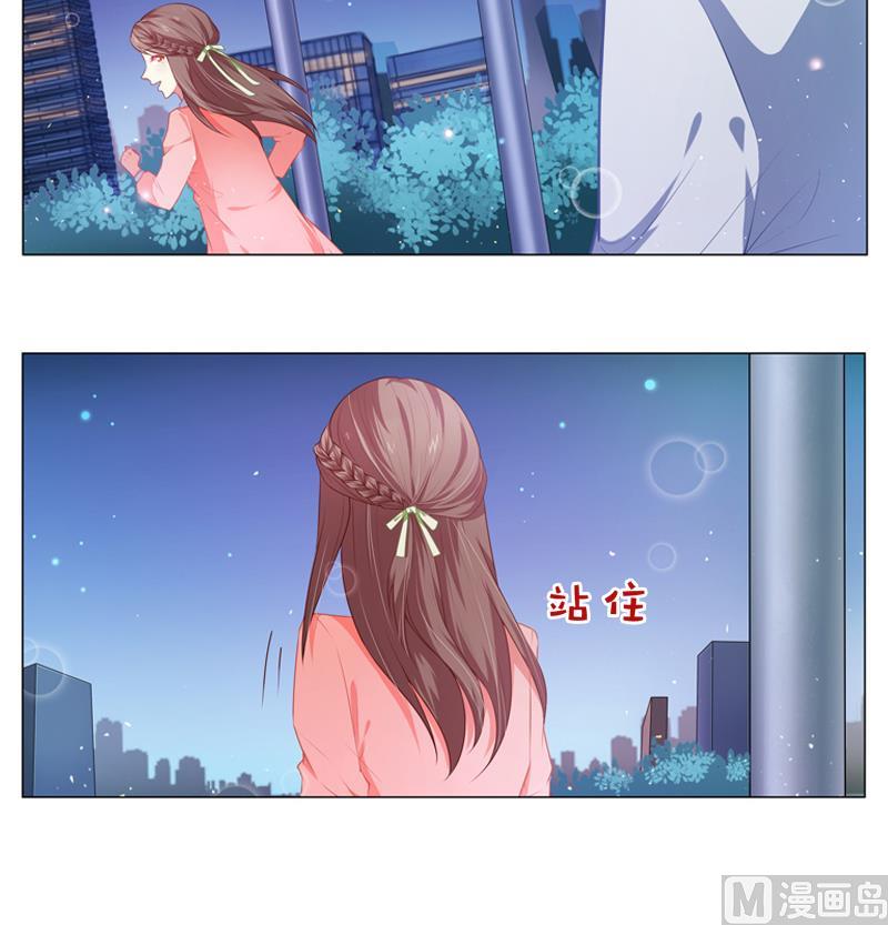 《一路繁花相送》第17话 那个女生喜欢你 第34页