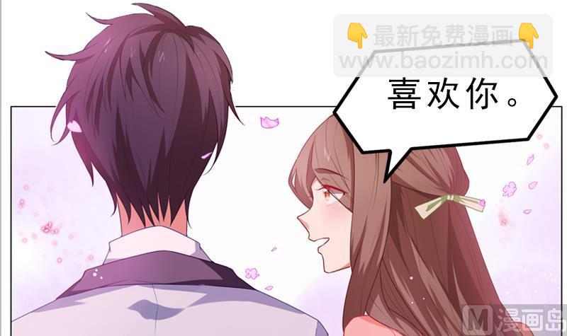 《一路繁花相送》第17话 那个女生喜欢你 第4页