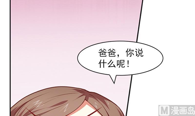 《一路繁花相送》第19话 爸爸回来了 第10页